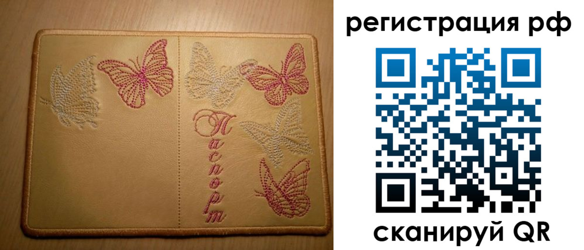 прописка от собственника в Тогучине